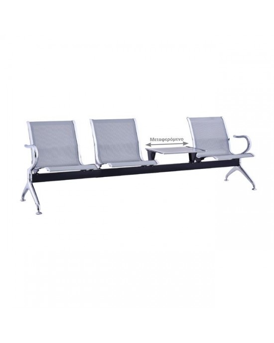 Ε502,01 Waiting Seat 3-Seater + Table Steel Mesh Grey (Chrome Frame)